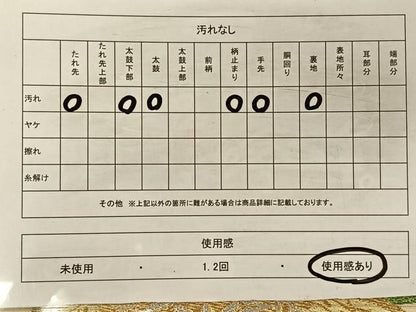 平和屋着物◎六通柄袋帯　結び紐花文　金銀糸　正絹　逸品　CAAV7292qv