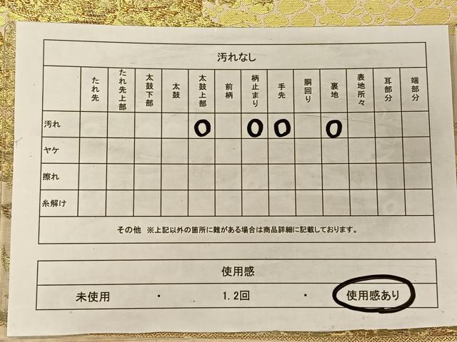 平和屋着物◎六通柄袋帯　樹林紋　金糸　正絹　逸品　CAAV7296qv