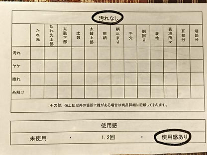 平和屋着物◎六通柄袋帯 唐織 吉祥草花文 金糸 正絹 逸品 CAAV7309qv