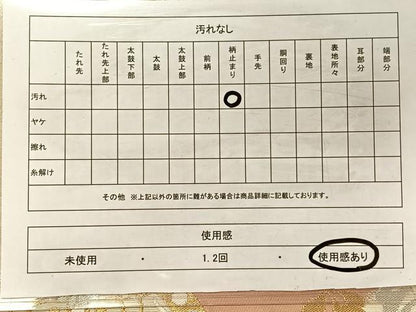 平和屋着物◎六通柄袋帯 切嵌双鳥花文 金銀糸 正絹 逸品 CAAV7312qv