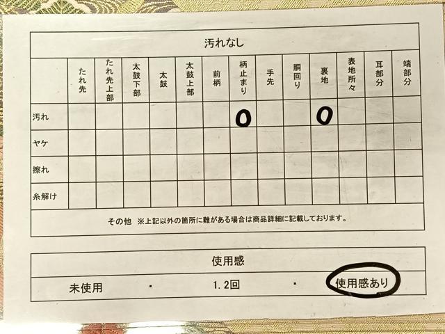 平和屋着物◎六通柄袋帯　唐織　吉祥花文　金糸　正絹　逸品　CAAV7317qv