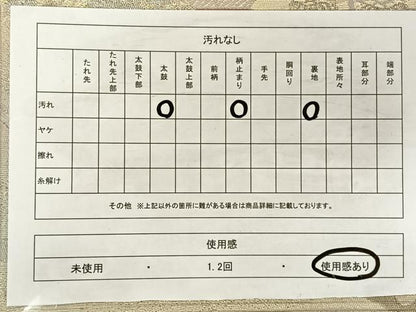 平和屋着物◎六通柄袋帯 風景文 錦プラチナ箔 正絹 逸品 CAAV7318qv