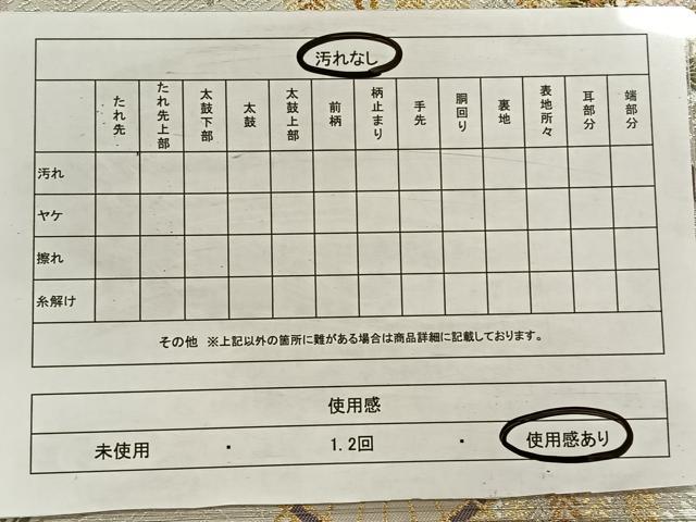 平和屋着物◎六通柄袋帯 唐織 観花の調 番傘 金銀糸 正絹 逸品 CAAV7527qv