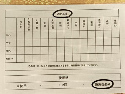 平和屋着物◎六通柄袋帯 唐織 地紙吉祥文 金糸 正絹 逸品 CAAV7547qv