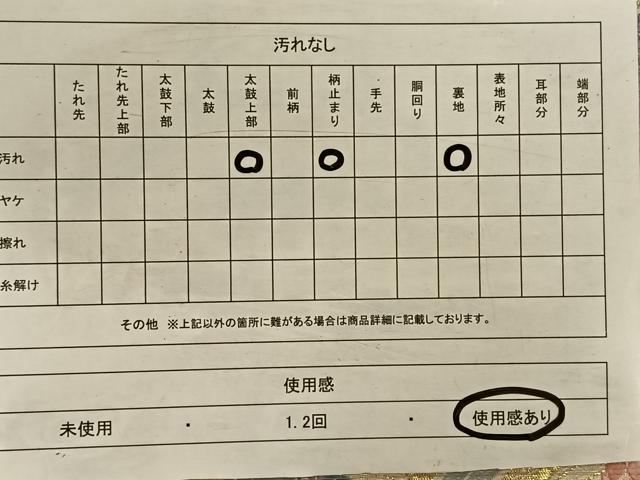 平和屋着物◎六通柄袋帯 燭江花丸文 金糸 正絹 逸品 CAAV7567qv