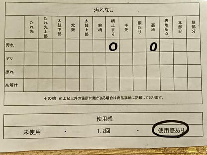 平和屋着物◎六通柄袋帯 唐織 扇面花文 金糸 正絹 逸品 CAAV7569qv