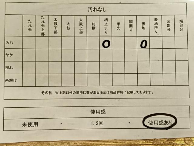平和屋着物◎六通柄袋帯 唐織 扇面花文 金糸 正絹 逸品 CAAV7569qv