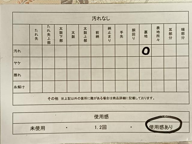 平和屋着物◎六通柄袋帯　唐織　花丸青海波　銀糸　正絹　逸品　CAAV7597qv