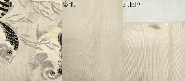 平和屋着物＊夏物 アンティーク 大正ロマン 九寸名古屋帯 鯉 鯛 金銀糸 正絹 逸品 CAAV7806fb