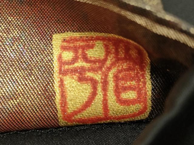 平和屋着物●金彩友禅作家 金彩の魔術師 堀省平 金煌織 六通柄袋帯 箔散らし 黒地 正絹 逸品 CAAV8568vp