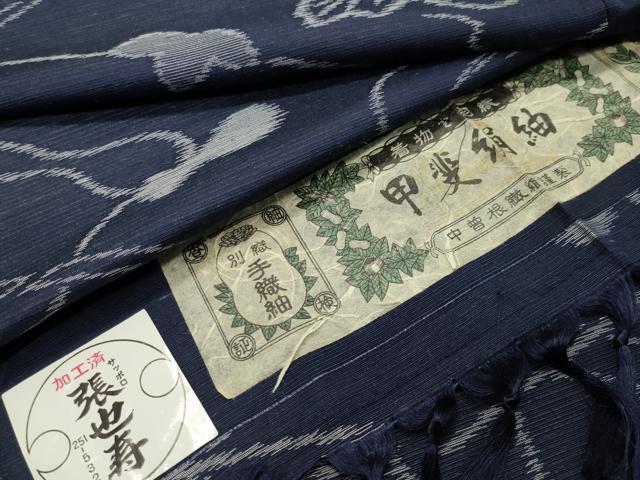 平和屋着物▽甲斐絹紬 単衣 風通織 瓢箪 証紙付き 正絹 逸品 CAAV8877gh