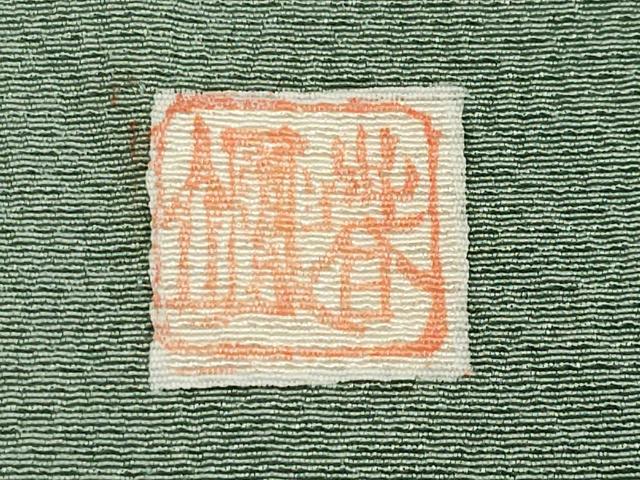 平和屋着物▽訪問着 単衣 作家物 刺繍 器物文 金彩 正絹 逸品 CAAV8906gh
