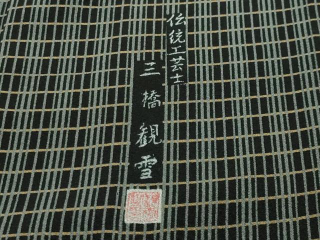 平和屋着物▽伝統工芸士 三橋観雪 小紋 単衣 格子柄 黒地 正絹 逸品 CAAV8912gh