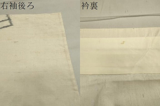 平和屋着物▽上質な紬 単衣 源氏香 正絹 逸品 CAAV8947gh