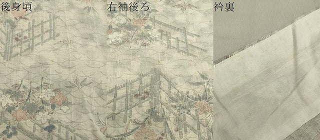 平和屋着物▽生紬　単衣　籬草花文　正絹　逸品　CAAV9183gh