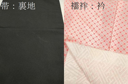 平和屋着物[]七五三　女の子　７歳　祝着　四つ身　長襦袢・袋帯セット　松竹梅雪輪鈴草花文　暈し染め　逸品　CAAV9227ze