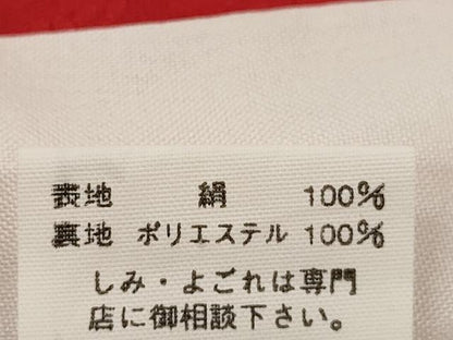 平和屋着物[]七五三　女の子　７歳　祝着　四つ身　長襦袢・袋帯セット　松竹梅雪輪鈴草花文　暈し染め　逸品　CAAV9227ze