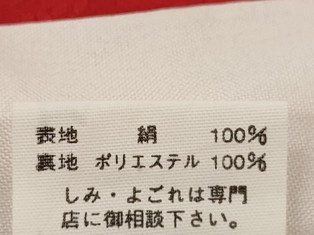 平和屋着物[]七五三　女の子　７歳　祝着　四つ身　長襦袢・袋帯セット　松竹梅雪輪鈴草花文　暈し染め　逸品　CAAV9227ze