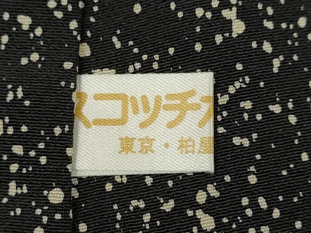 平和屋着物●上質な小紋　横段吉祥文　黒地　正絹　逸品　CAAV9341ze