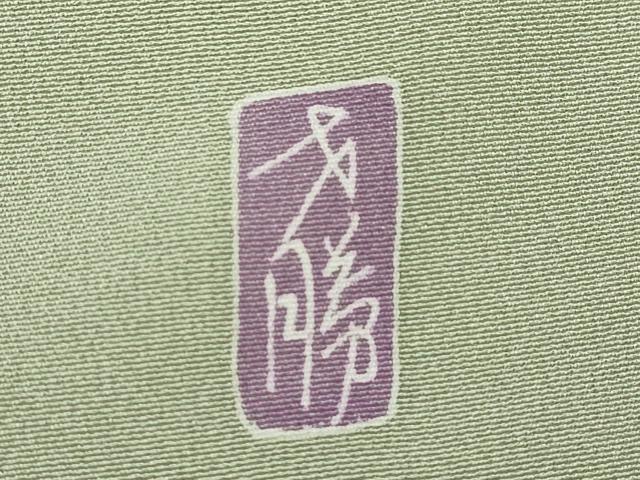 平和屋着物●訪問着 友禅 作家物 藤 暈し染め 正絹 逸品 CAAV9350ze