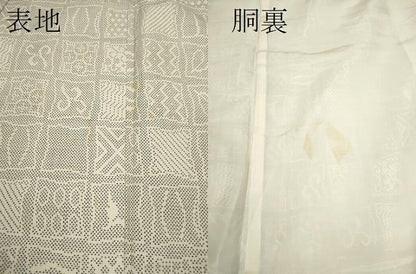 平和屋着物●本場大島紬　白大島　7マルキ　吉祥文　正絹　逸品　CAAV9370ze