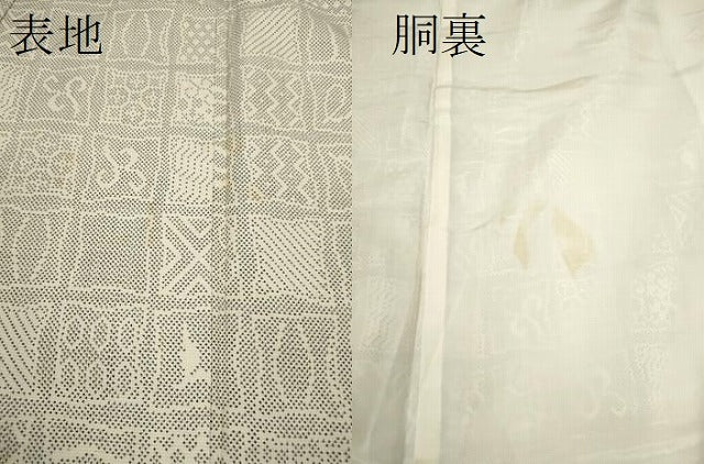 平和屋着物●本場大島紬　白大島　7マルキ　吉祥文　正絹　逸品　CAAV9370ze