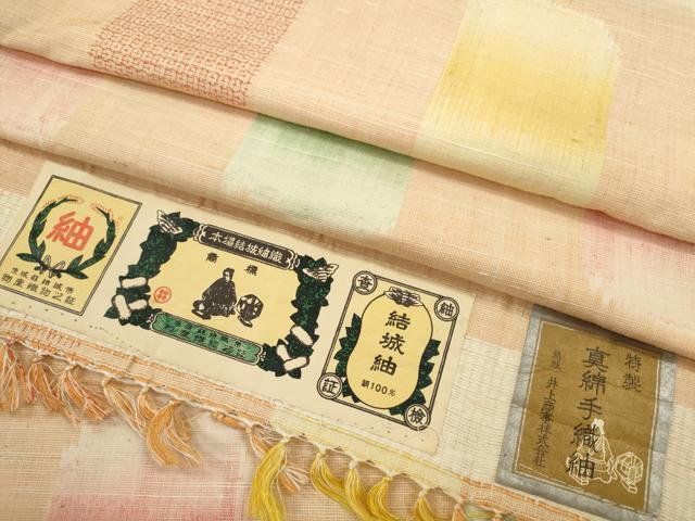平和屋着物▽本場結城紬織 単衣 80亀甲 霞吉祥文 証紙付き 正絹 逸品 CAAV9457ze