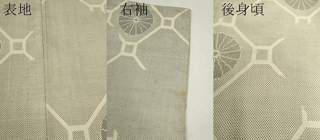 平和屋着物▽本場大島紬　白大島　単衣　蜀江菊文　正絹　逸品　CAAV9458ze