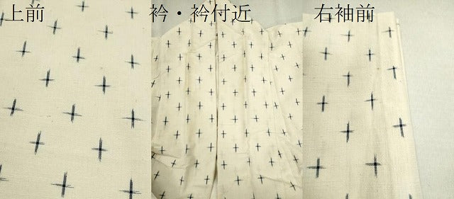 平和屋着物▽上質な紬 単衣 十字絣 ますいわ屋扱い 正絹 逸品 CAAV9495ze