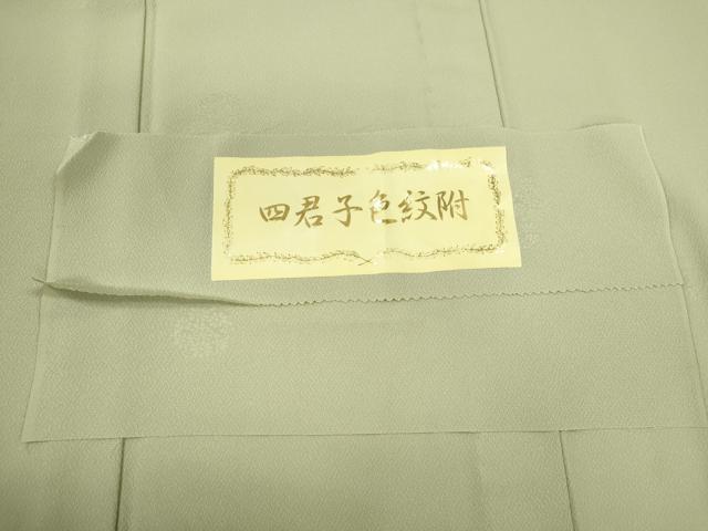 平和屋着物▽上質な色無地 単衣 花丸地紋 桑染色 三越扱い 反端付き 正絹 逸品 CAAV9498ze