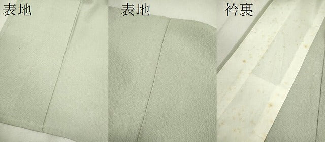 平和屋着物▽上質な色無地 単衣 山葵色 鬼しぼ縮緬 正絹 逸品 CAAV9510ze