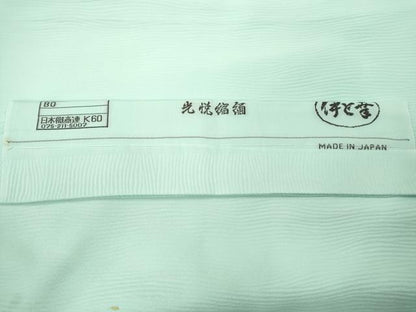 平和屋着物▽上質な色無地　単衣　伊と幸　裏葉柳色　正絹　逸品　CAAV9511ze