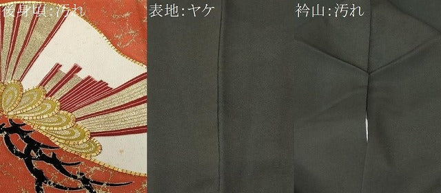 平和屋着物■豪華黒留袖 松葉唐草文 暈し染め 金銀彩 正絹 逸品 CAAW0123ev