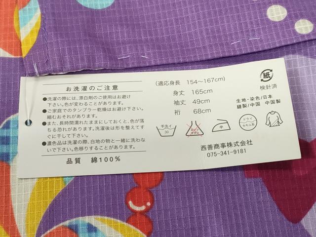 平和屋着物∴夏物 倖田來未 浴衣 綿紅梅 飴 ハイヒール ネックレス 逸品 未使用 CAAW0816ng