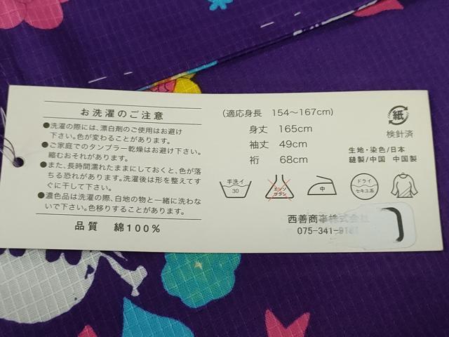 平和屋着物∴夏物 倖田來未 浴衣 綿紅梅 ハート 舞花文 綿 逸品 未使用 CAAW0817ng