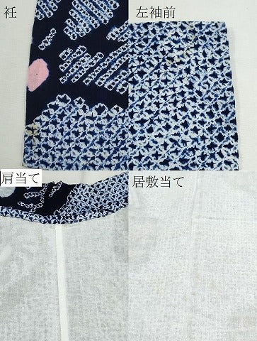 平和屋着物∴夏物 浴衣 有松鳴海絞り 舞花文 綿 逸品 CAAW0896ng