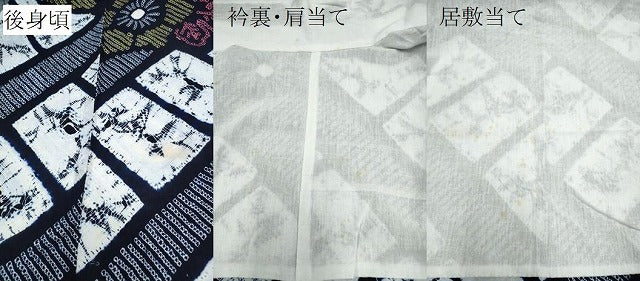 平和屋着物∴夏物 浴衣 有松鳴海絞り 綿 逸品 CAAW0901ng