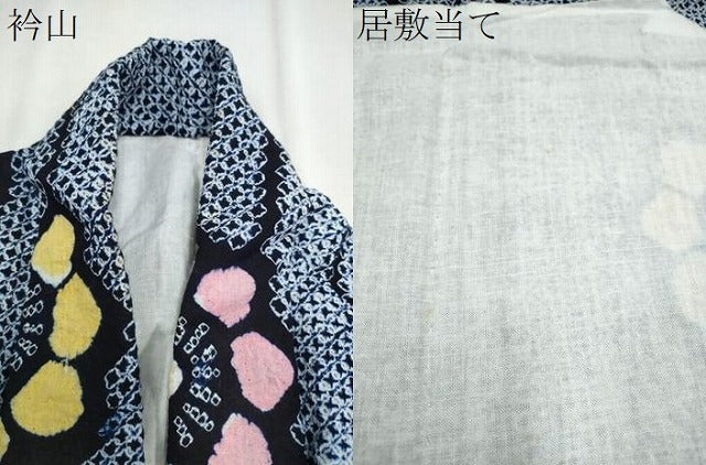 平和屋着物∴夏物 浴衣 有松鳴海絞り 舞花間道 綿 逸品 CAAW0902ng