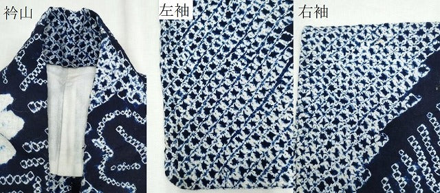 平和屋着物∴夏物 浴衣 有松鳴海絞り 舞葉菊文 綿 逸品 CAAW0903ng