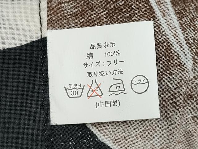 平和屋着物∴夏物　浴衣　百合　黒地　綿　逸品　CAAW0943ng