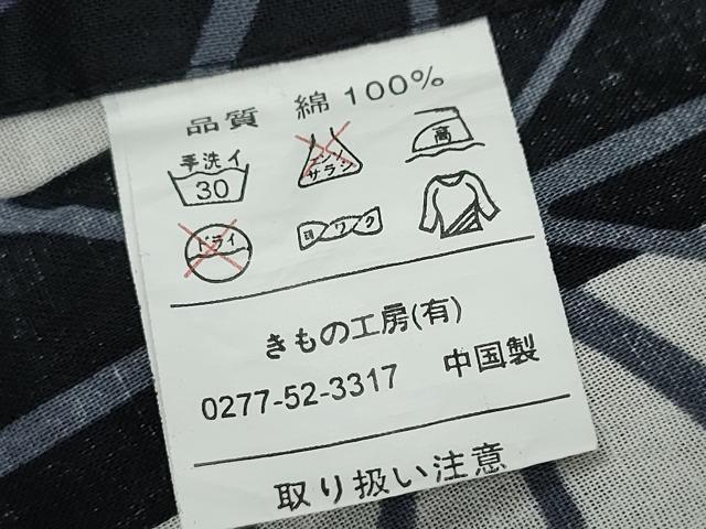 平和屋着物∴夏物 浴衣 舞桜間道 麻の葉文様 綿 逸品 CAAW0953ng