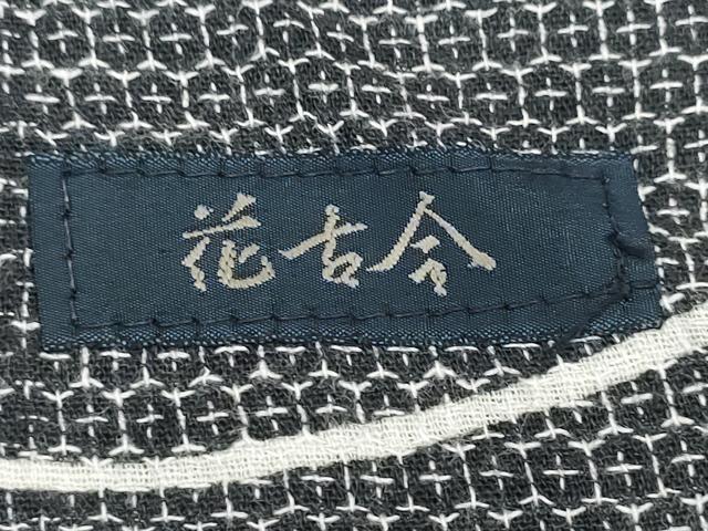 平和屋着物∴夏物　浴衣　芝草舞花文　綿麻　逸品　CAAW0957ng