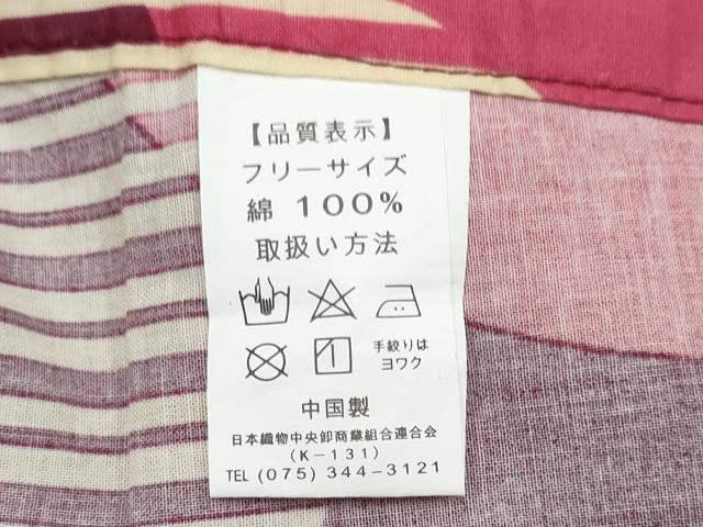 平和屋着物∴夏物 浴衣 吉祥丸文 綿 逸品 CAAW0958ng