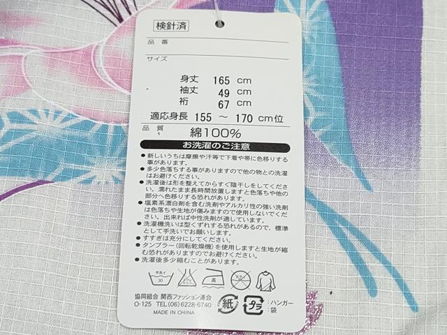 平和屋着物∴夏物 浴衣・つけ帯・下駄セット 綿紅梅 百合 ラメ系 逸品 未使用 CAAW0961ng
