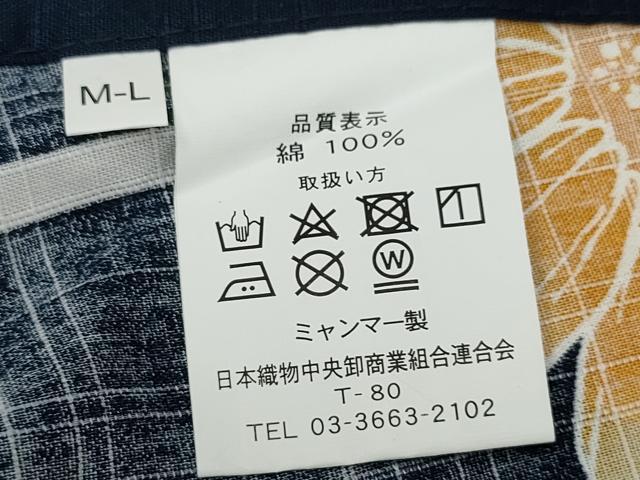 平和屋着物∴夏物 浴衣 舞菊間道 綿 逸品 CAAW0962ng