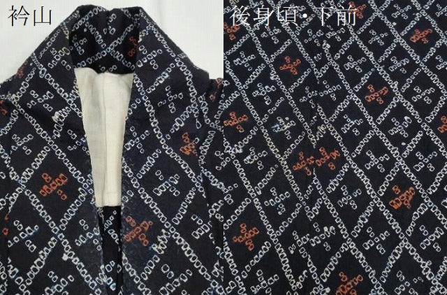 平和屋着物∴夏物 浴衣 有松鳴海絞り 菱吉祥文 綿 逸品 CAAW0966ng