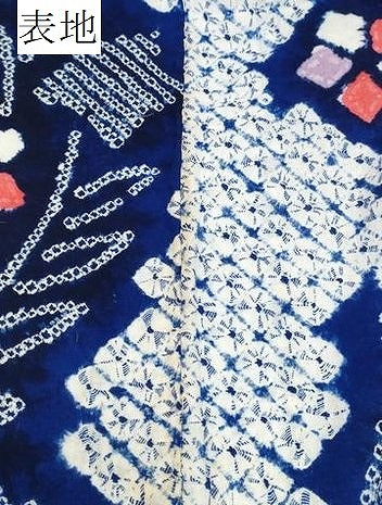 平和屋着物∴夏物 浴衣 有松鳴海絞り 花束文 綿 逸品 CAAW0988ng