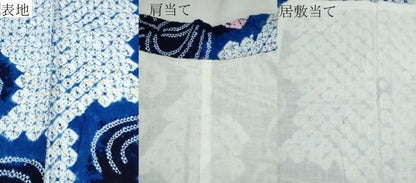 平和屋着物∴夏物 浴衣 有松鳴海絞り 舞花文 綿 逸品 CAAW1003ng