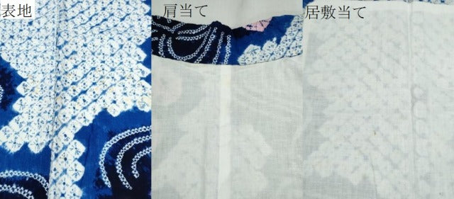 平和屋着物∴夏物 浴衣 有松鳴海絞り 舞花文 綿 逸品 CAAW1003ng