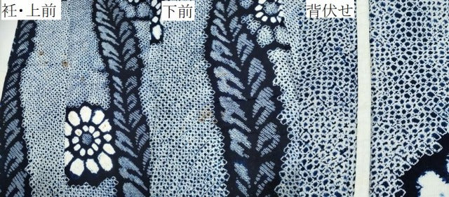 平和屋着物∴夏物 浴衣 有松鳴海絞り 枝花文 綿 逸品 CAAW1015ng